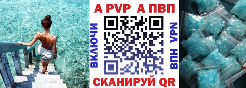 как найти закладки  Каменногорск  А ПВП СК 
