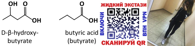 БУТИРАТ 99%  Каменногорск 