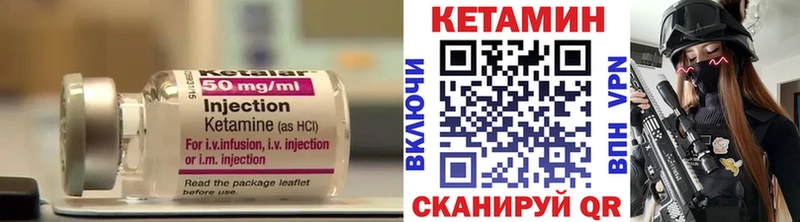 где продают наркотики  kraken ссылки  Кетамин VHQ  Каменногорск 