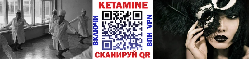 Кетамин VHQ Каменногорск