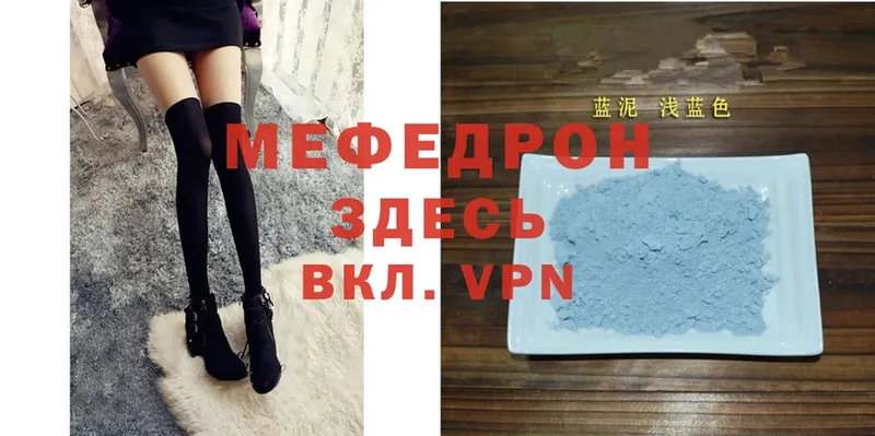 купить наркотик  Каменногорск  Меф mephedrone 